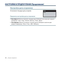 Страница 28