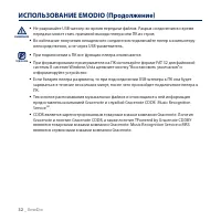 Страница 32