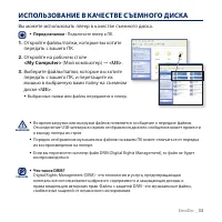 Страница 33