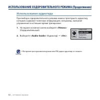 Страница 52