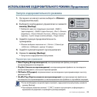 Страница 53