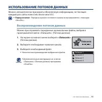 Страница 55
