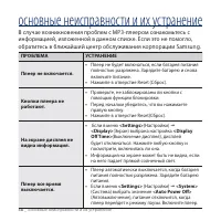 Страница 58