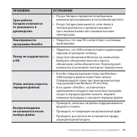 Страница 59