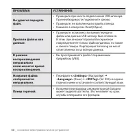 Страница 60