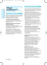 Страница 53