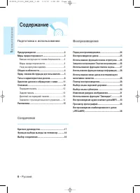 Страница 55