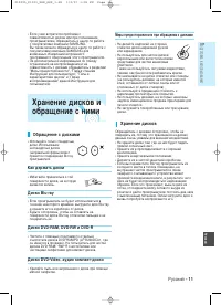 Страница 60