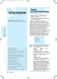 Страница 73
