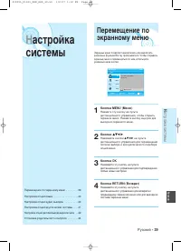 Страница 88