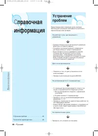 Страница 95