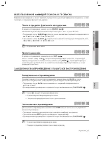 Страница 33