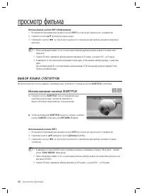 Страница 52