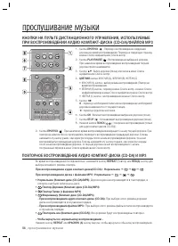 Страница 56