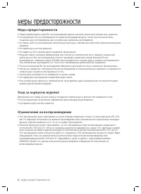 Страница 6