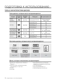 Страница 10