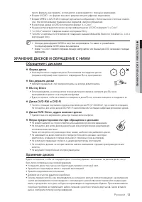 Страница 13