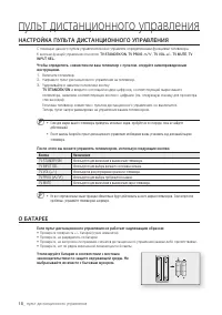 Страница 18