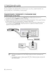 Страница 20