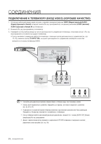 Страница 24