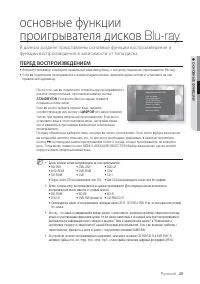 Страница 29