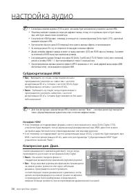 Страница 36