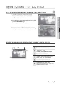 Страница 59