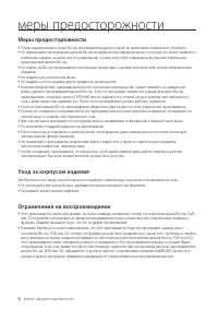 Страница 6