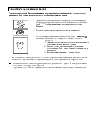 Страница 20