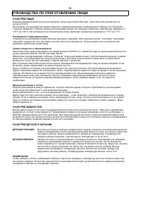 Страница 26