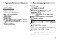 Страница 72