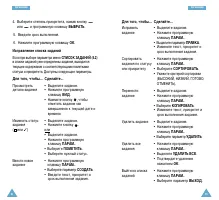 Страница 43