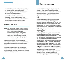 Страница 58
