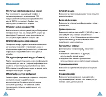 Страница 59