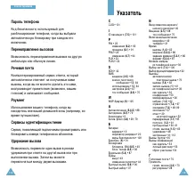Страница 60