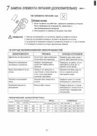 Страница 11