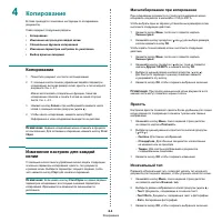Страница 32