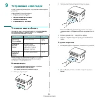 Страница 42
