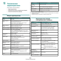 Страница 54