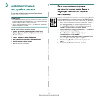 Страница 72