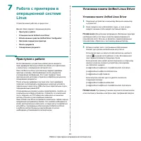 Страница 83