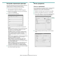 Страница 87