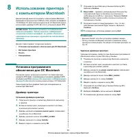 Страница 91