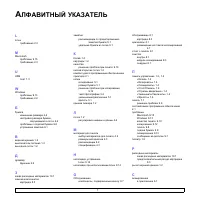 Страница 56