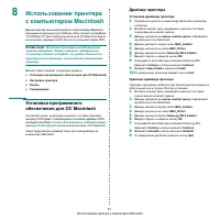Страница 89
