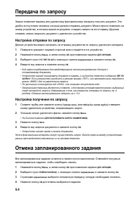 Страница 37