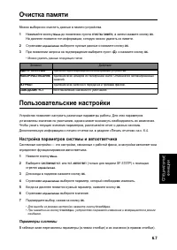 Страница 46