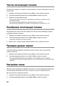 Страница 61