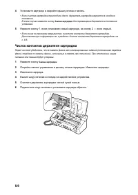 Страница 63