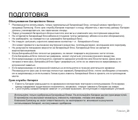 Страница 26